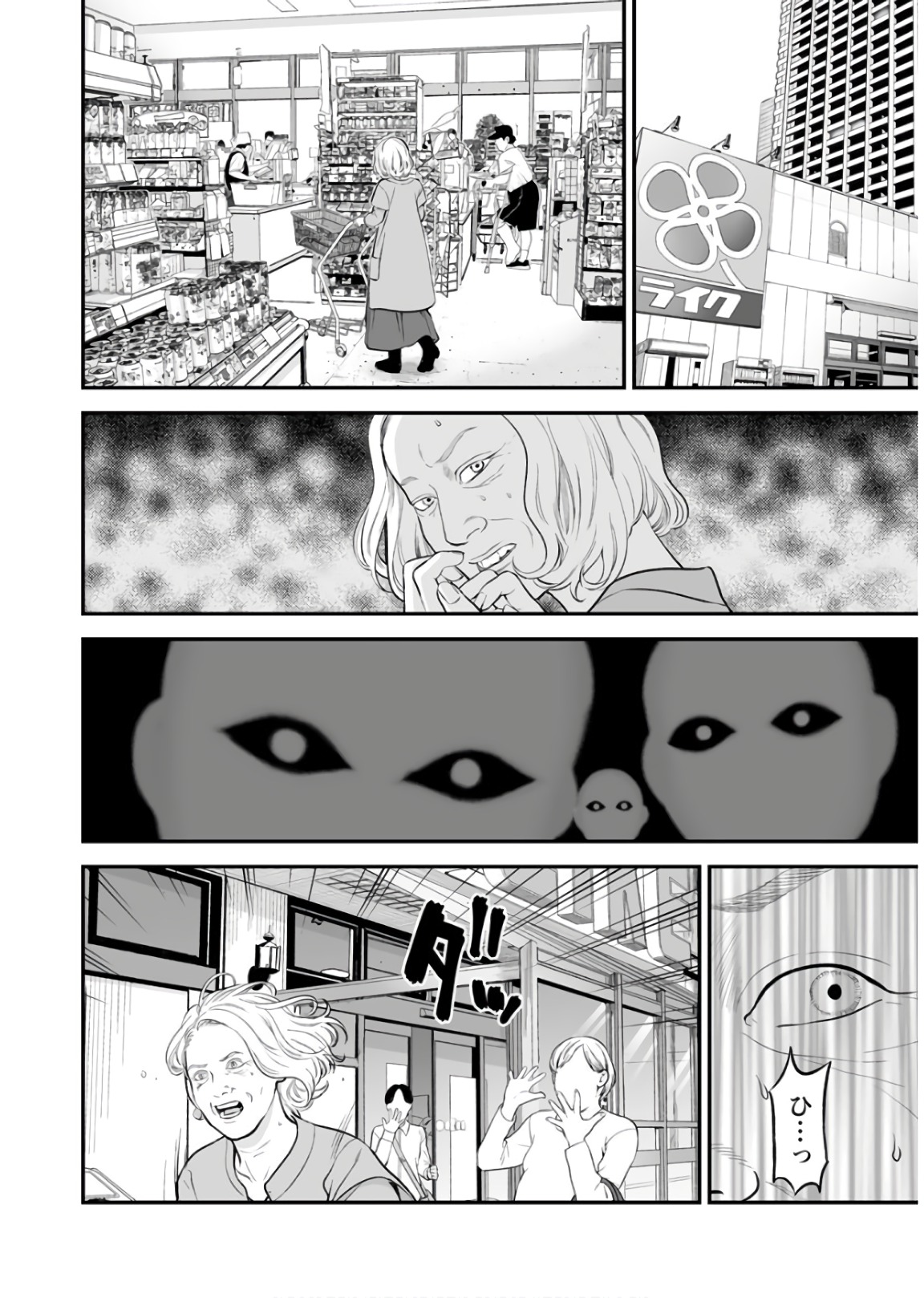 Fukushuu no Miboujin - Chapter 27 - Page 14