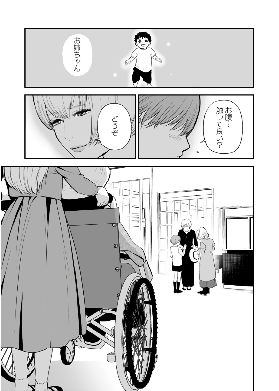 Fukushuu no Miboujin - Chapter 27 - Page 19