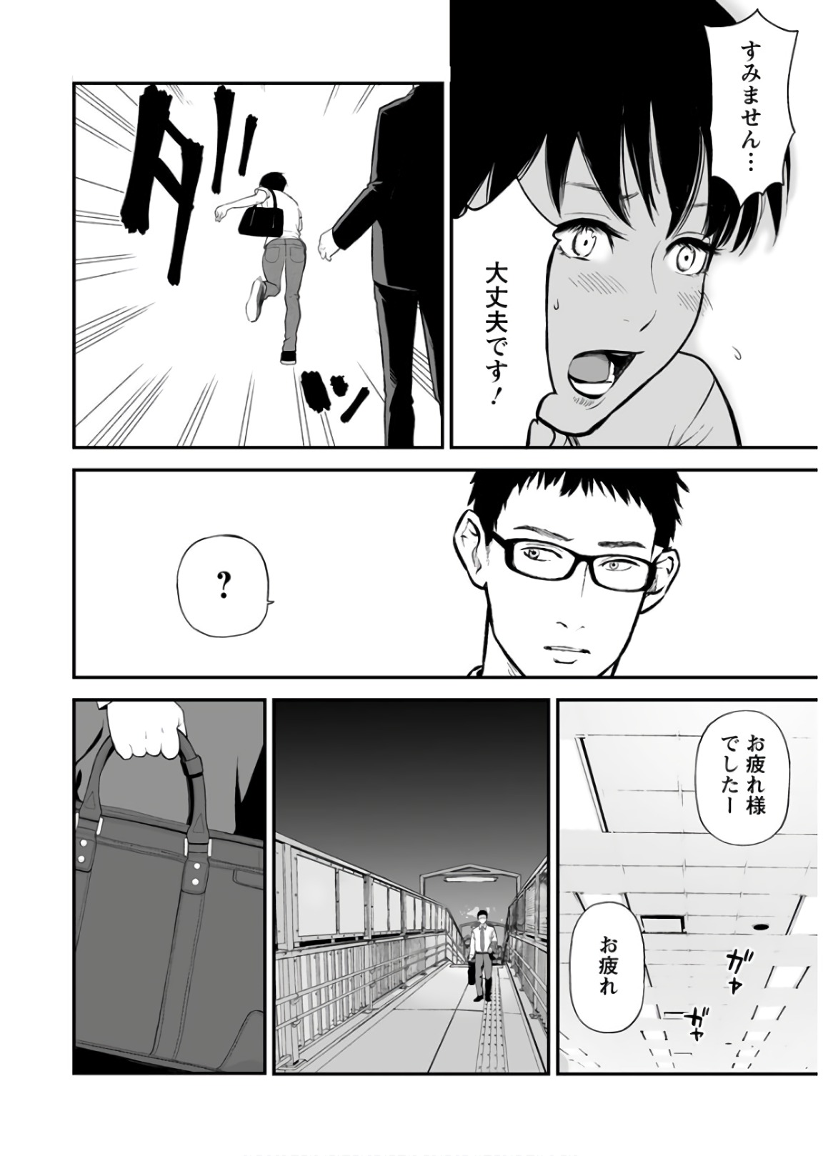 Fukushuu no Miboujin - Chapter 27 - Page 4