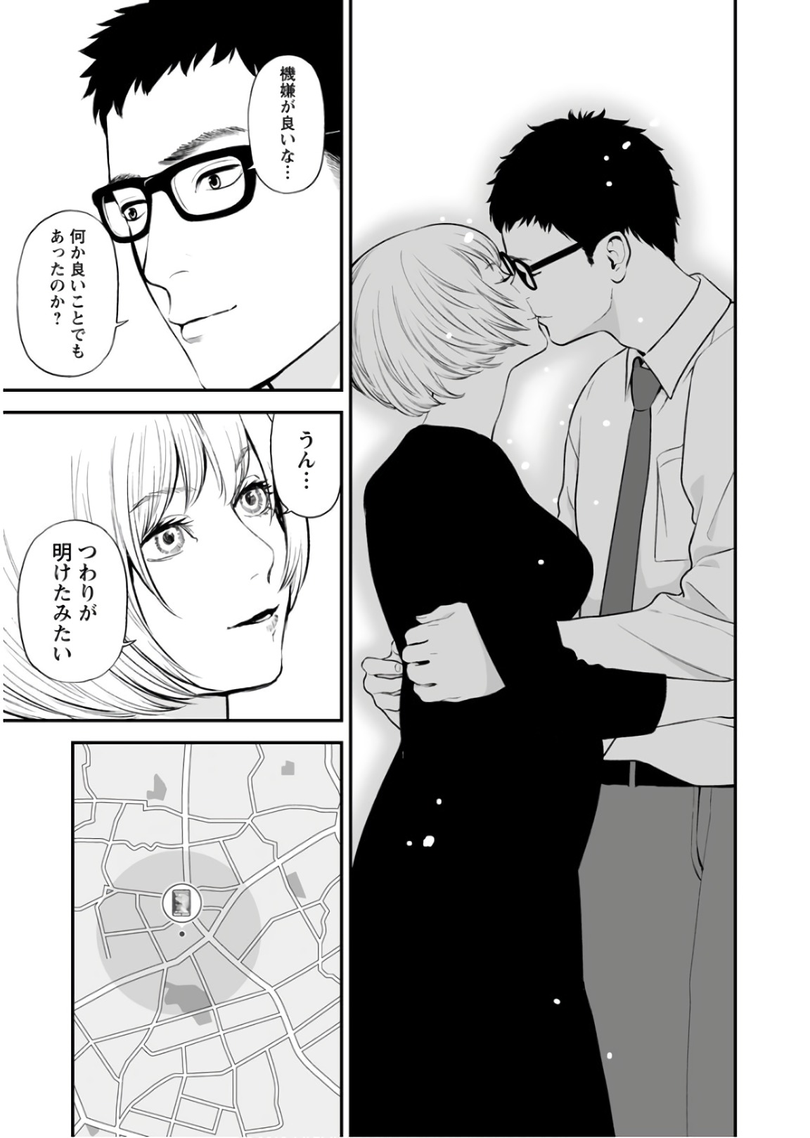 Fukushuu no Miboujin - Chapter 27 - Page 7