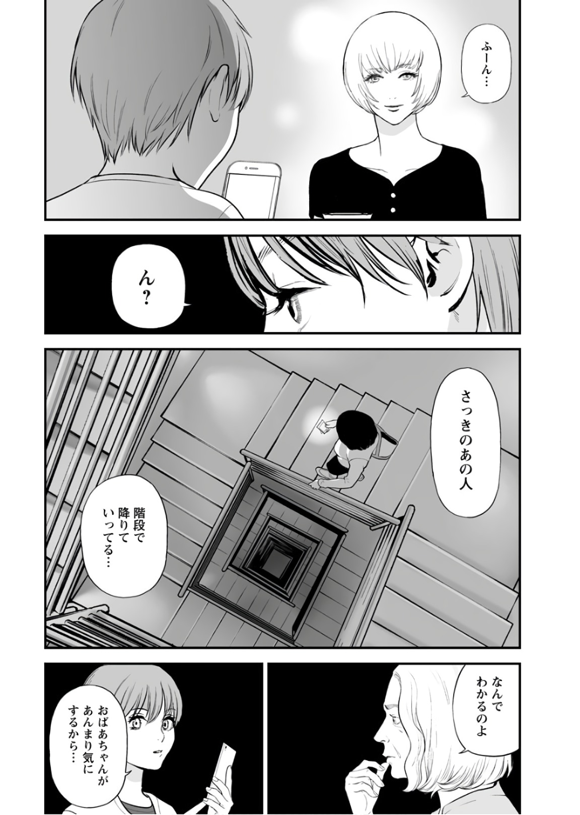 Fukushuu no Miboujin - Chapter 28 - Page 12