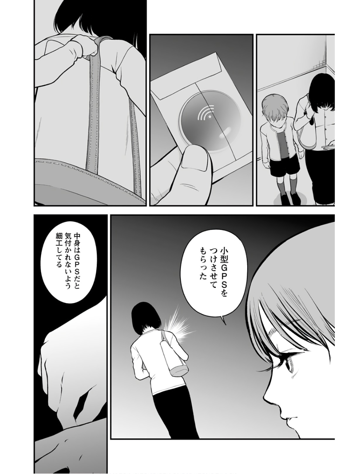 Fukushuu no Miboujin - Chapter 28 - Page 13