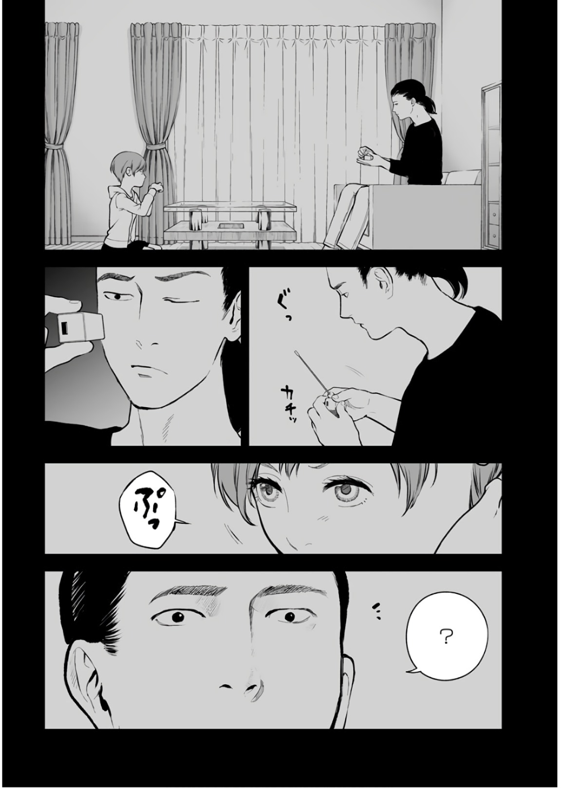 Fukushuu no Miboujin - Chapter 28 - Page 14