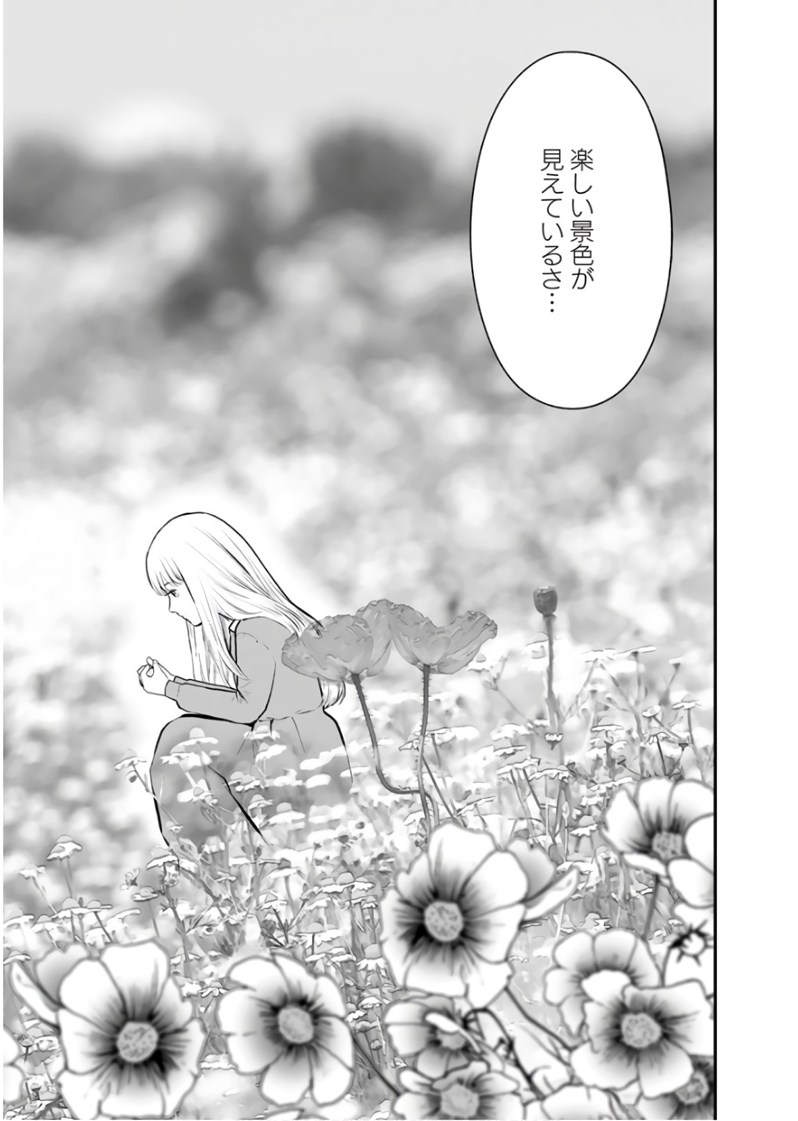 Fukushuu no Miboujin - Chapter 28 - Page 16