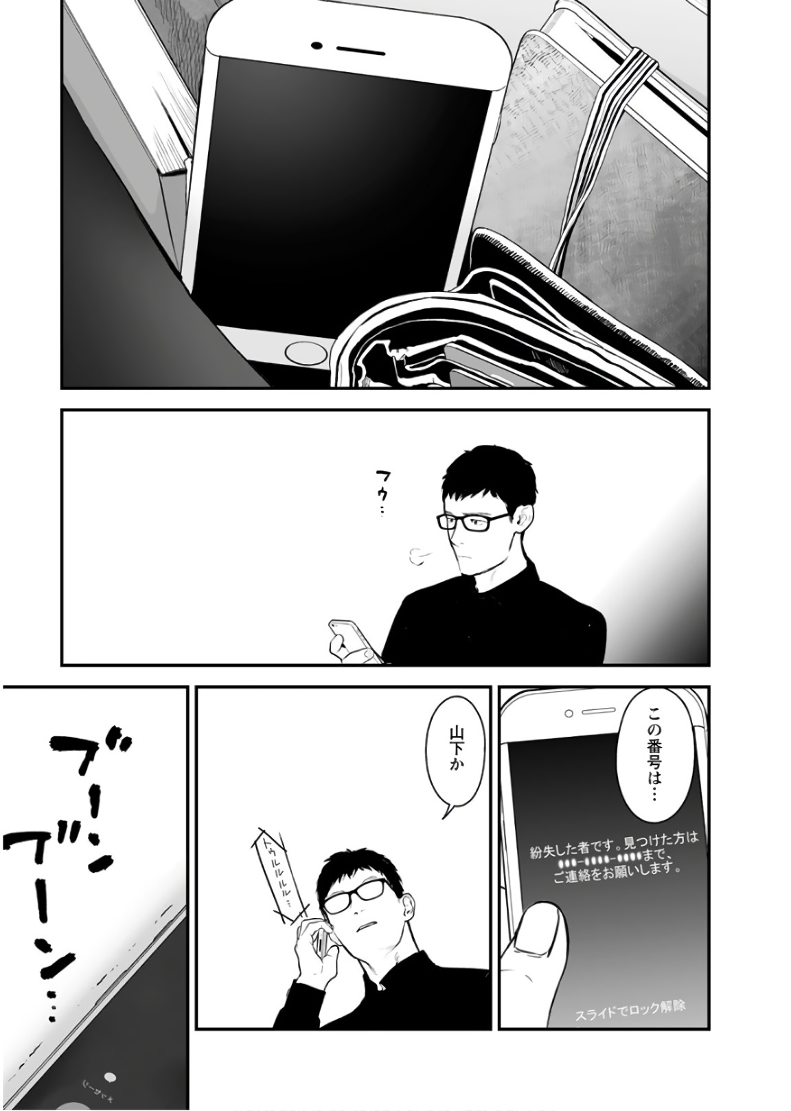 Fukushuu no Miboujin - Chapter 28 - Page 18