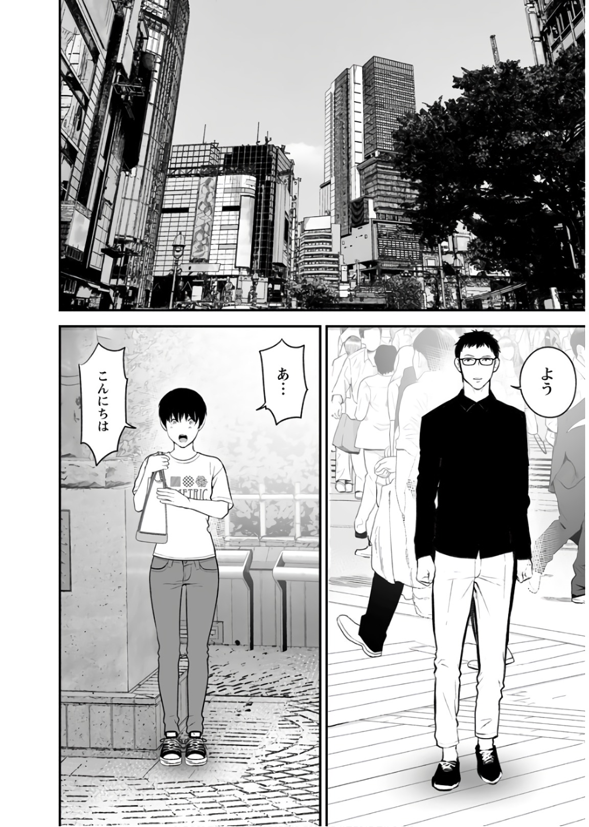 Fukushuu no Miboujin - Chapter 28 - Page 21