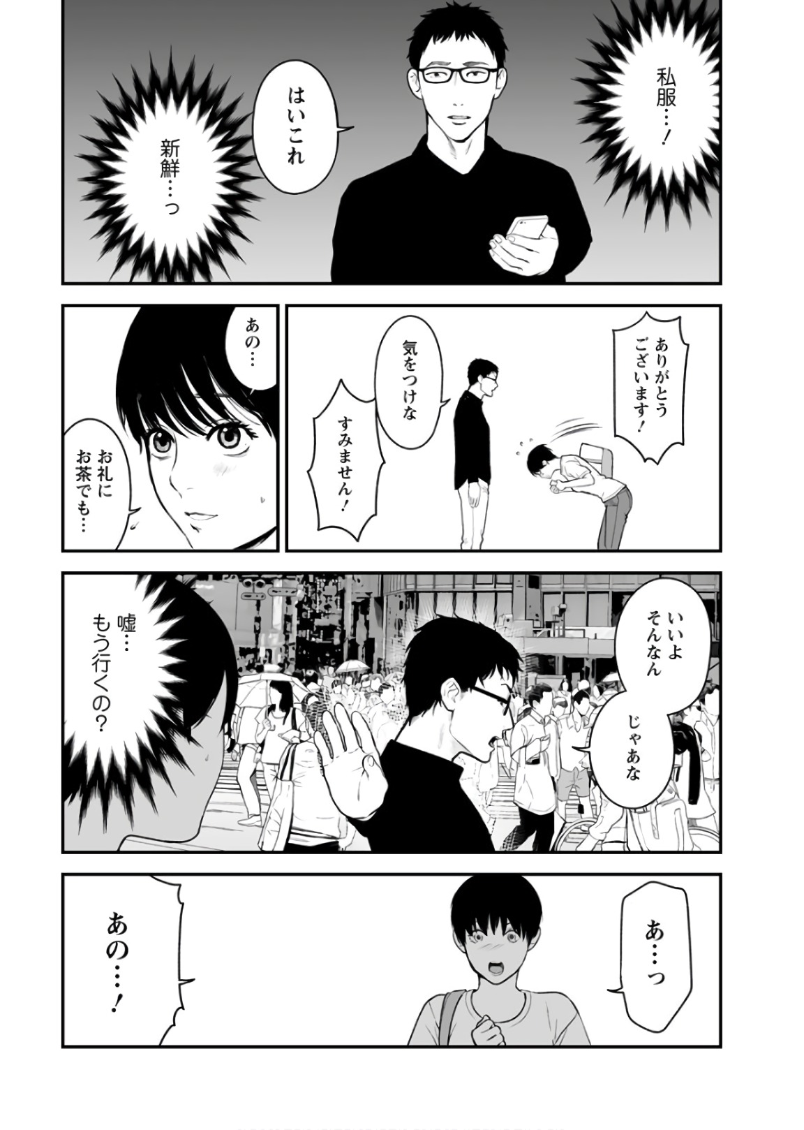 Fukushuu no Miboujin - Chapter 28 - Page 22