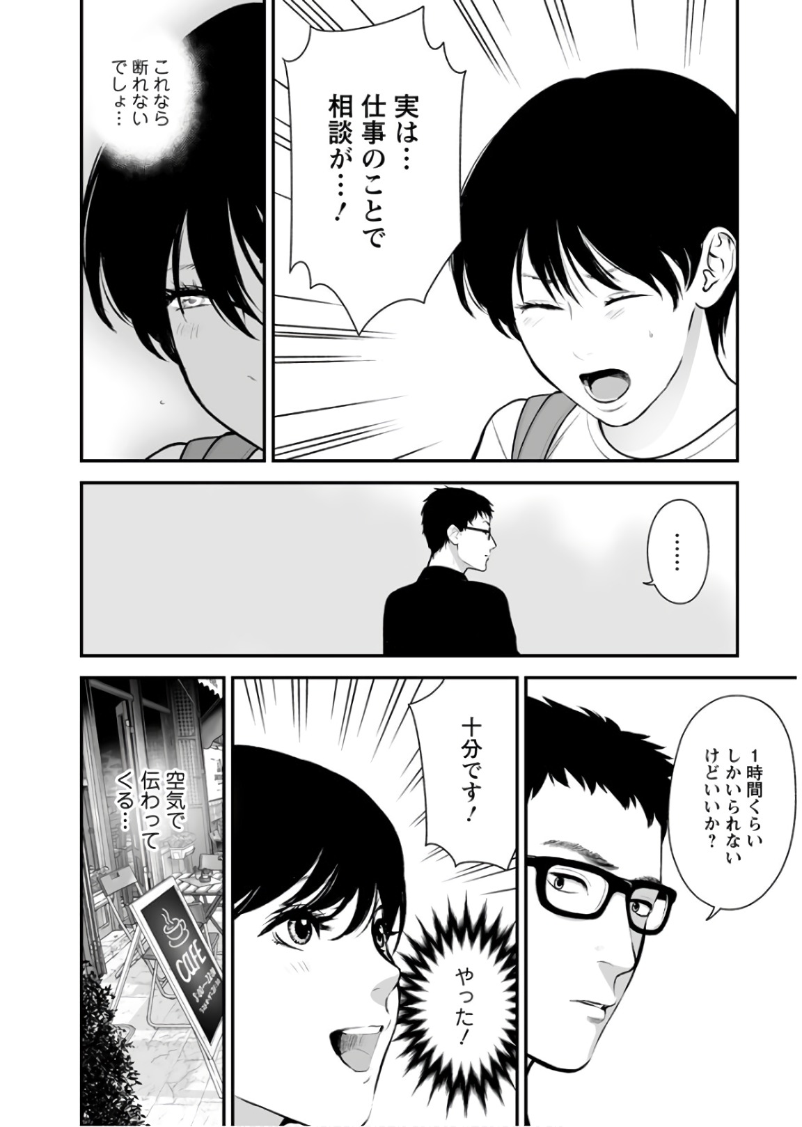 Fukushuu no Miboujin - Chapter 28 - Page 23