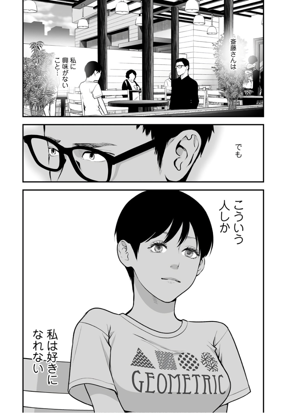 Fukushuu no Miboujin - Chapter 28 - Page 24