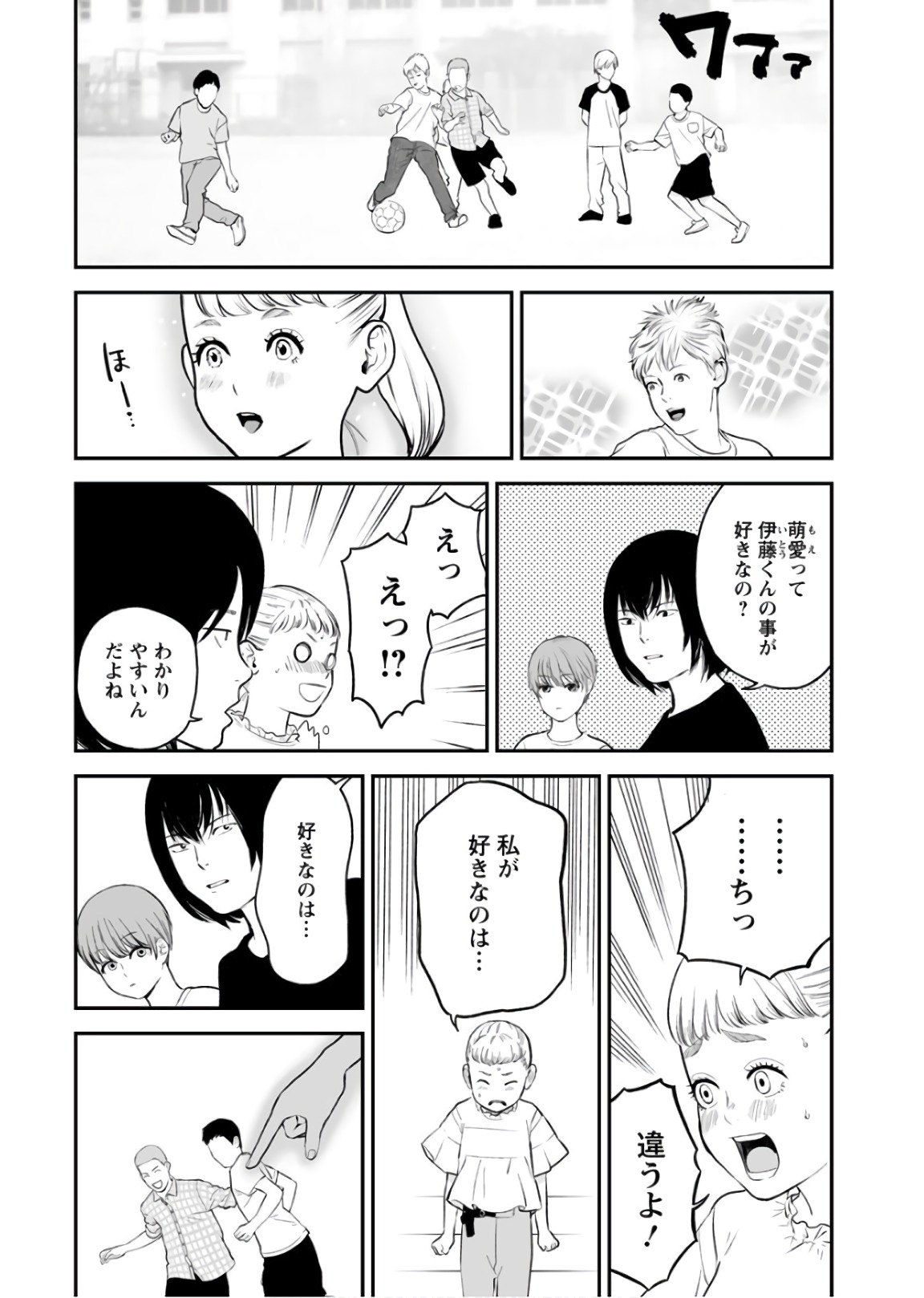 Fukushuu no Miboujin - Chapter 29 - Page 13