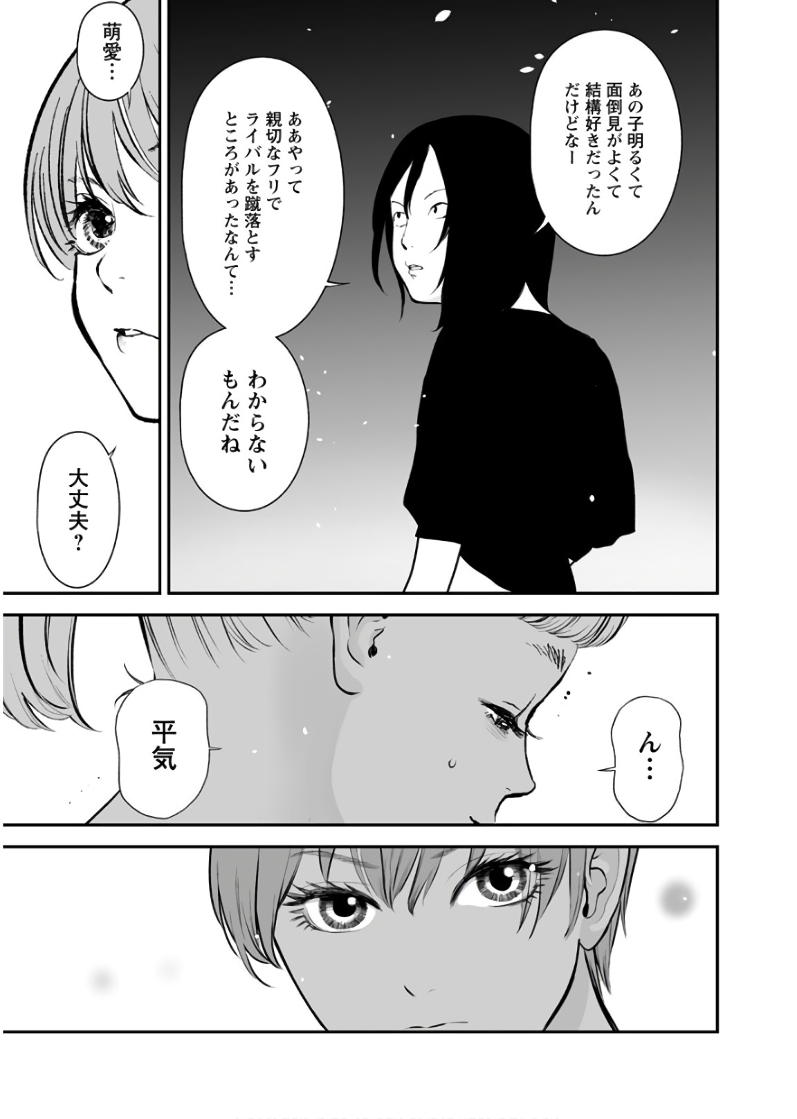 Fukushuu no Miboujin - Chapter 29 - Page 19