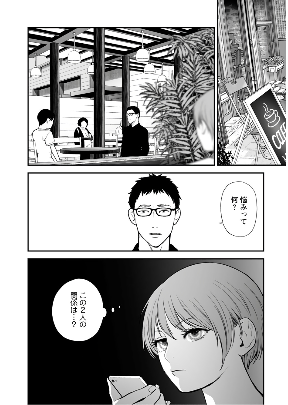 Fukushuu no Miboujin - Chapter 29 - Page 2