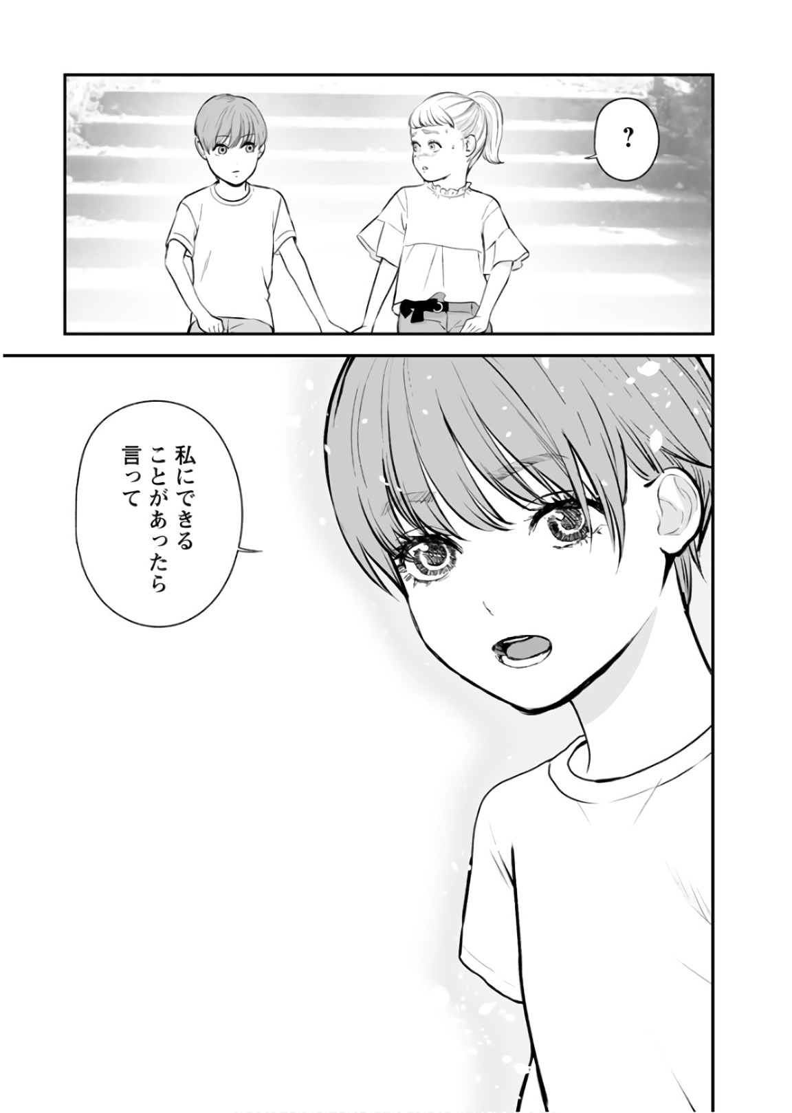 Fukushuu no Miboujin - Chapter 29 - Page 21