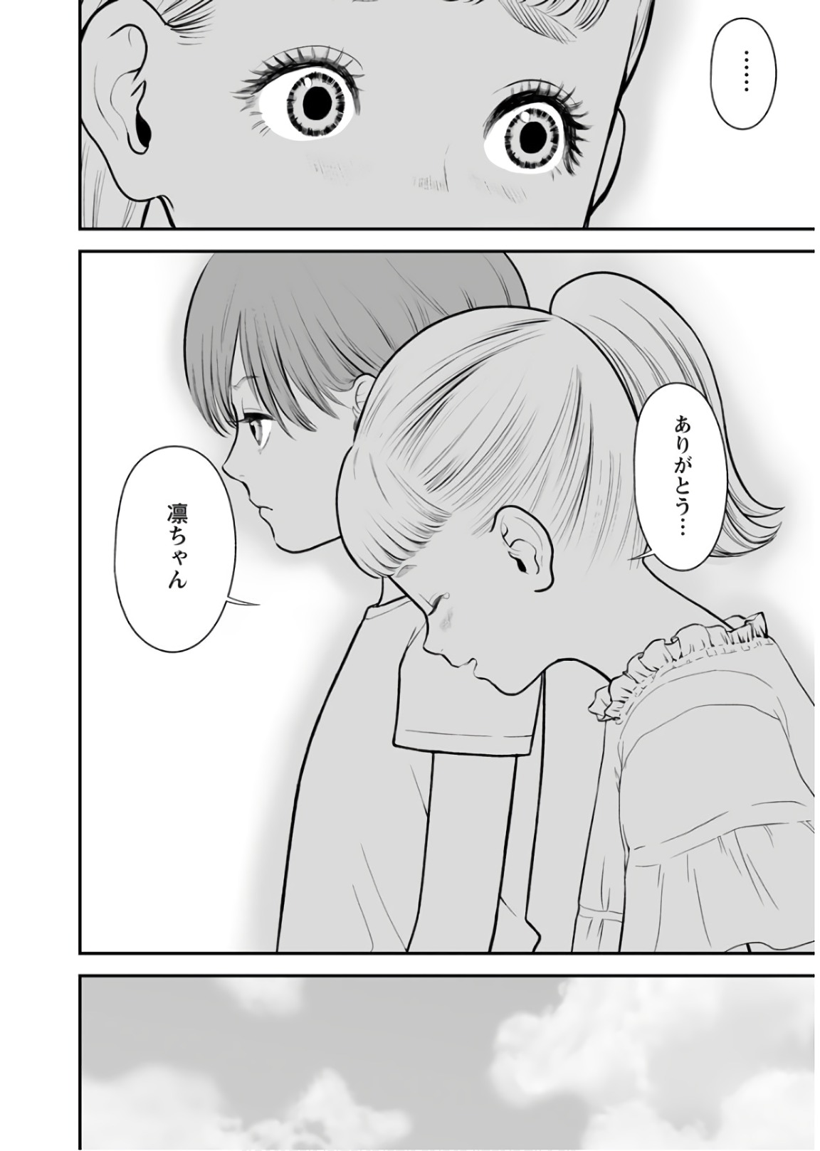 Fukushuu no Miboujin - Chapter 29 - Page 22