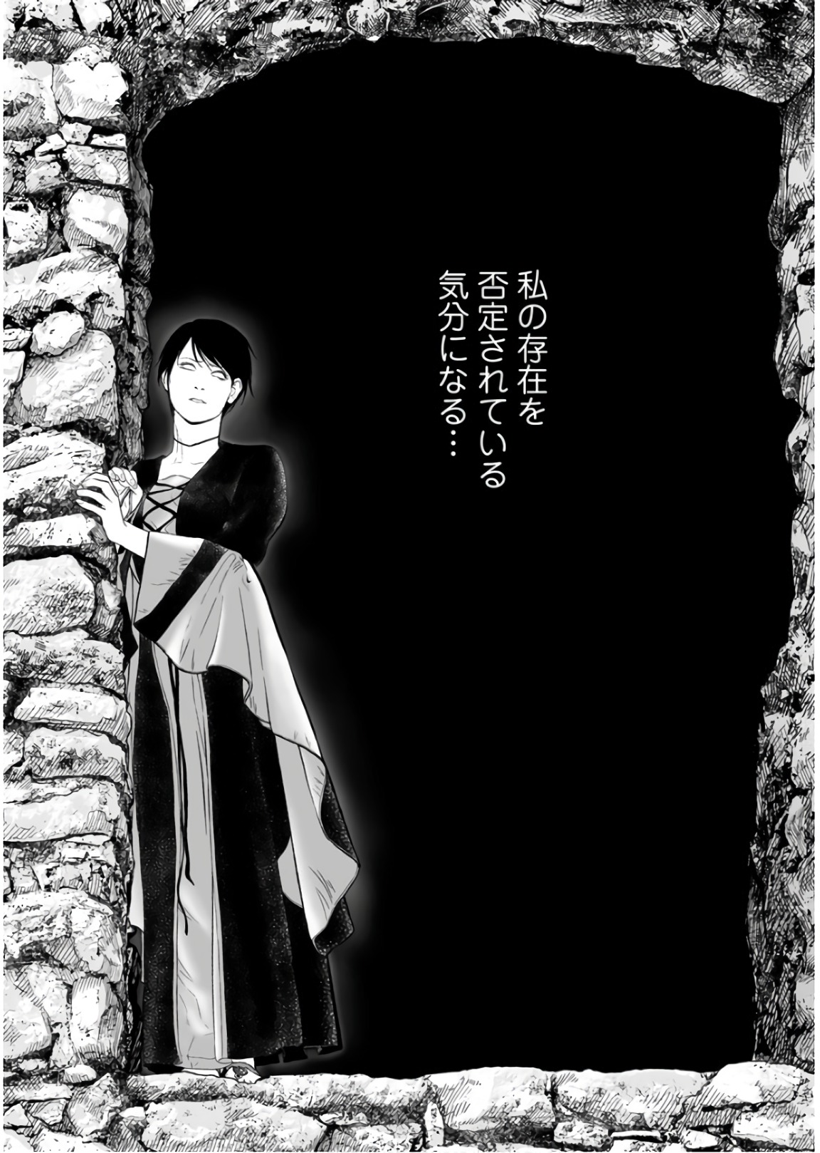 Fukushuu no Miboujin - Chapter 29 - Page 25