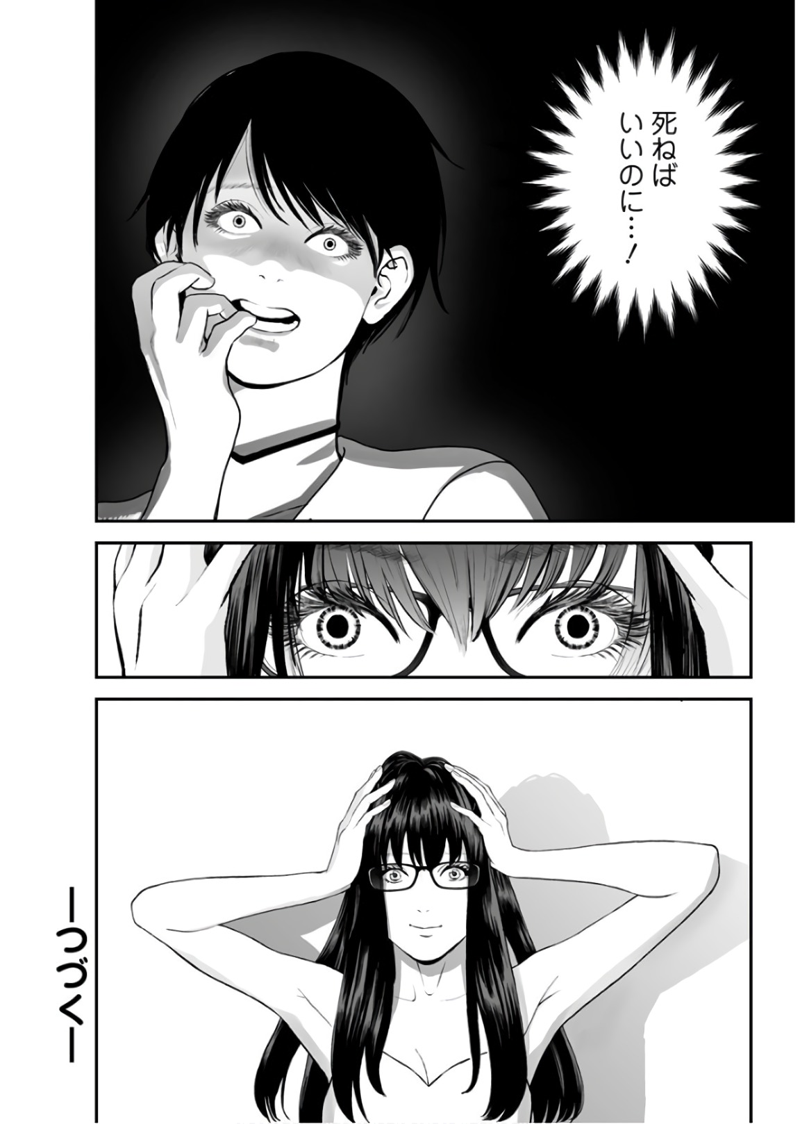 Fukushuu no Miboujin - Chapter 29 - Page 26