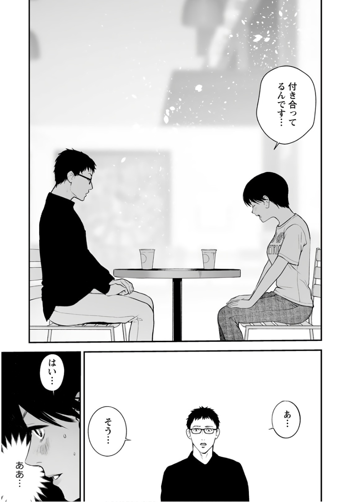 Fukushuu no Miboujin - Chapter 29 - Page 5