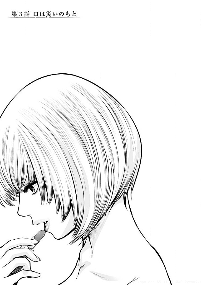 Fukushuu no Miboujin - Chapter 3 - Page 1