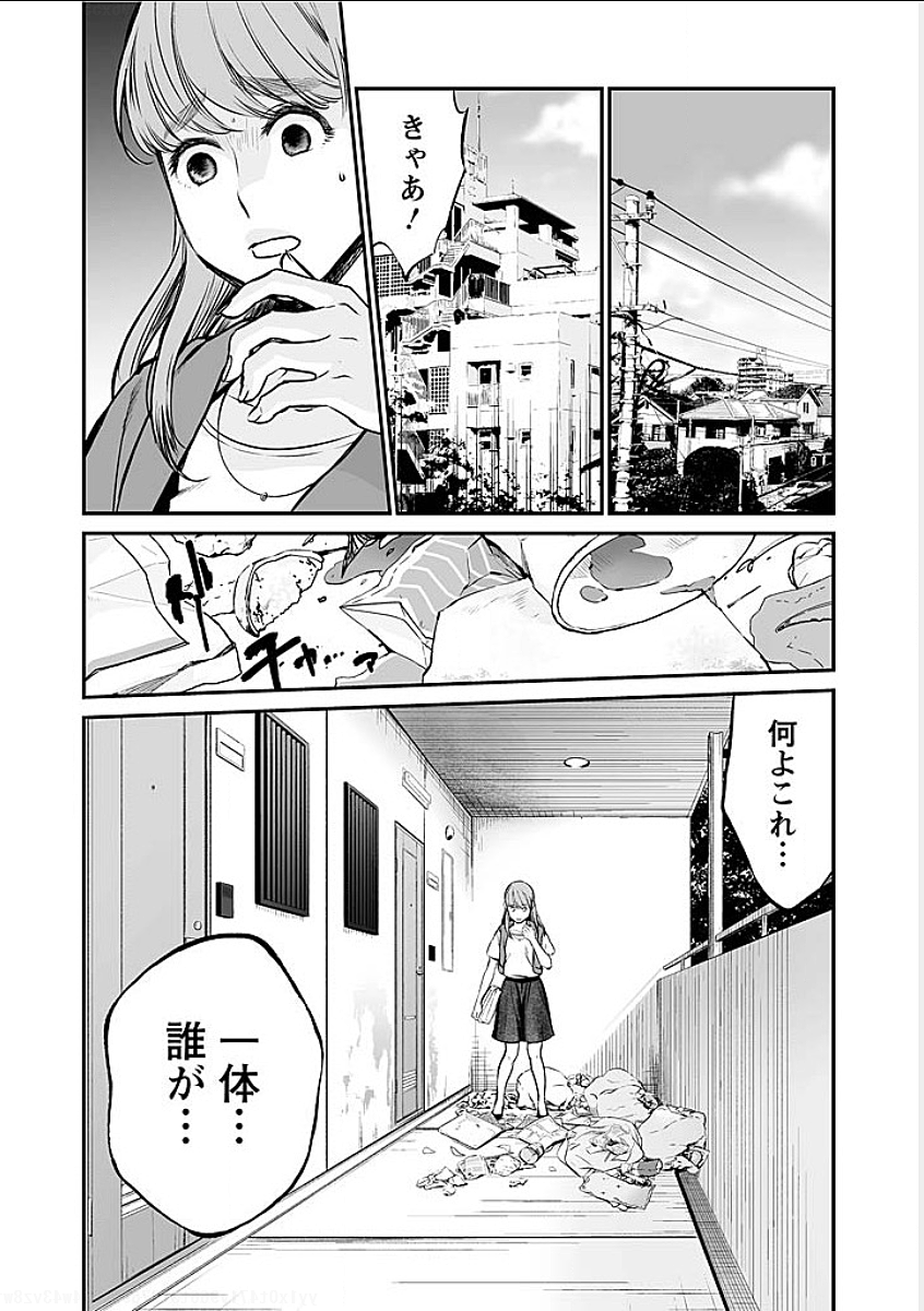 Fukushuu no Miboujin - Chapter 3 - Page 4