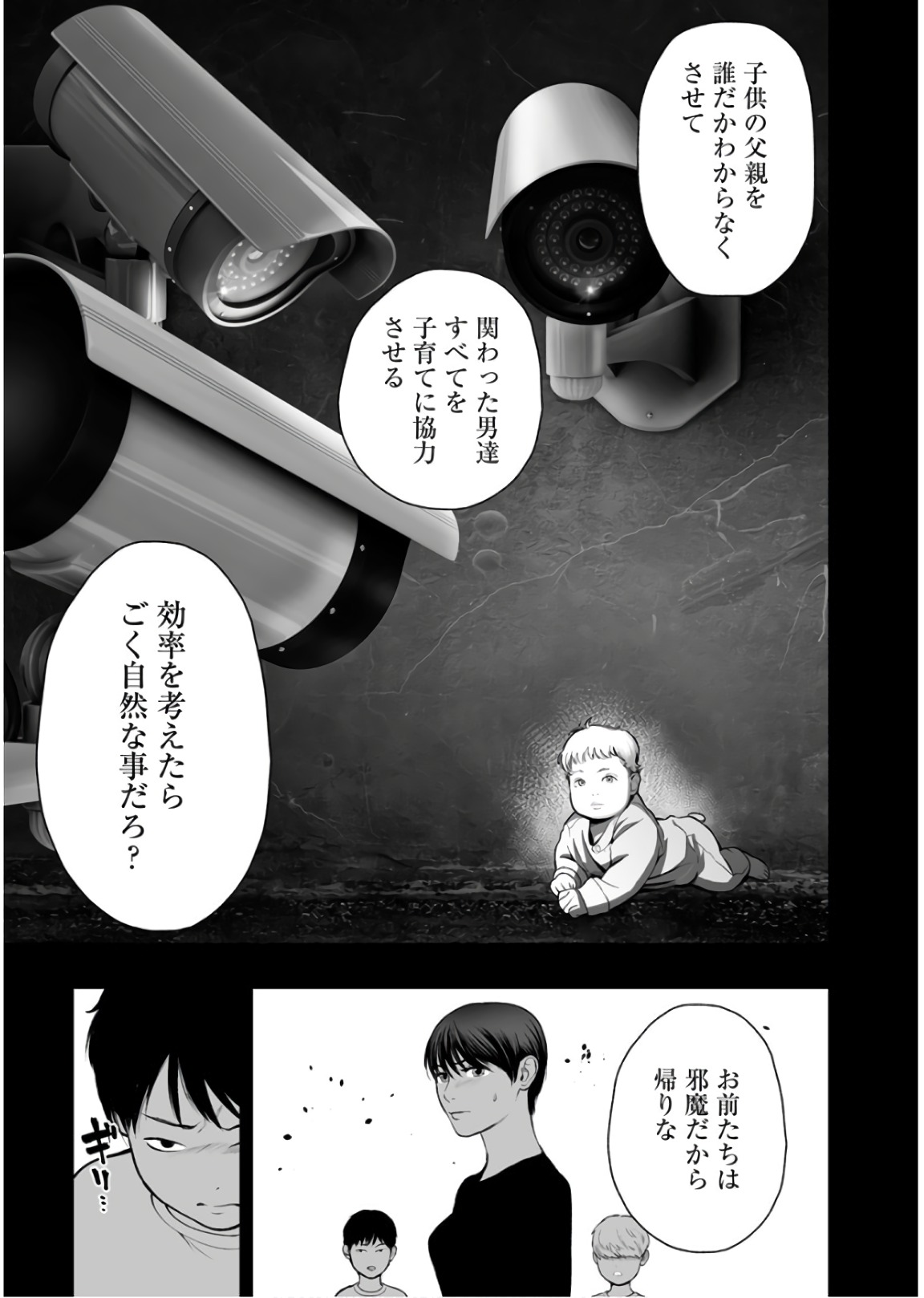 Fukushuu no Miboujin - Chapter 30 - Page 14