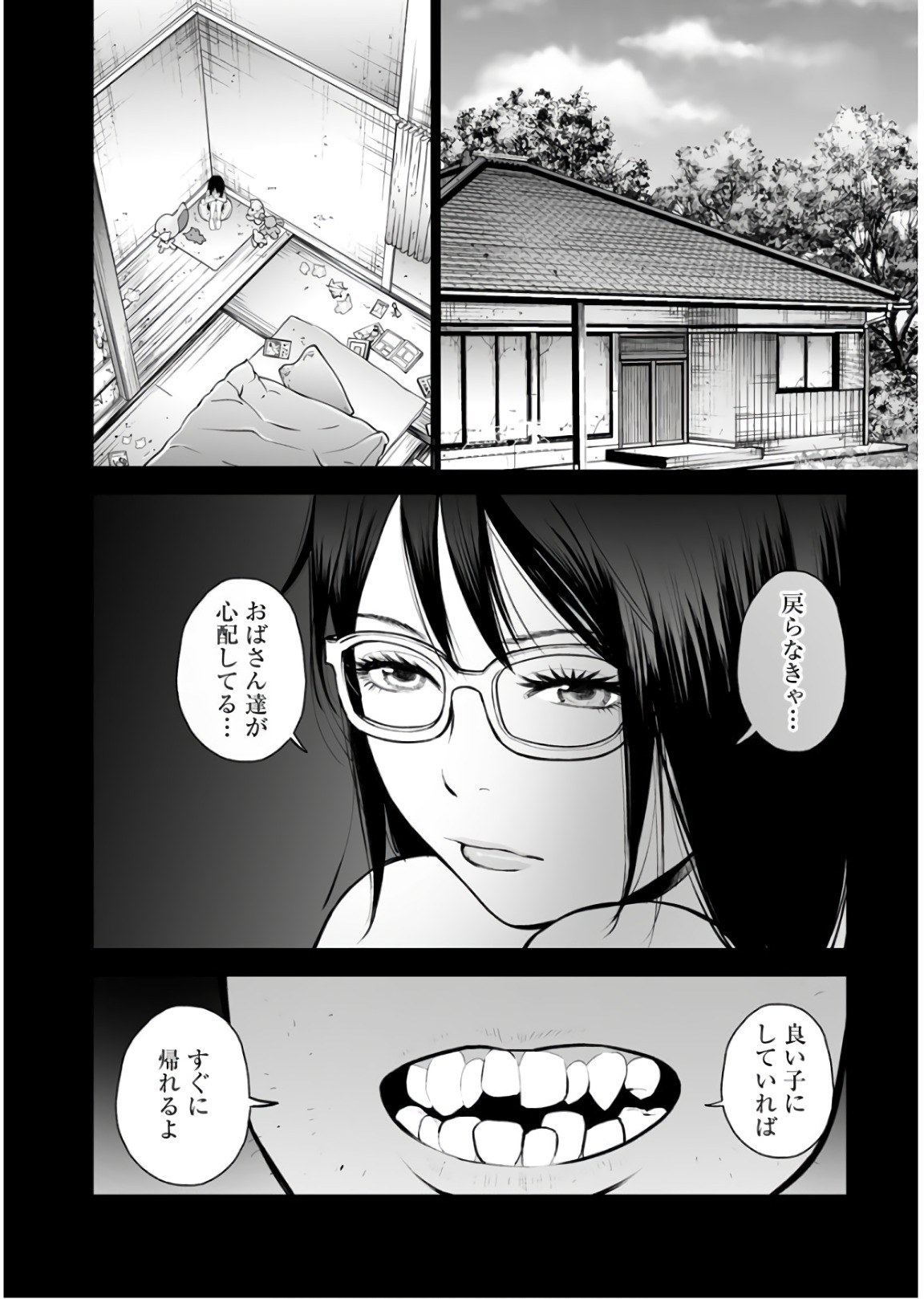 Fukushuu no Miboujin - Chapter 30 - Page 15