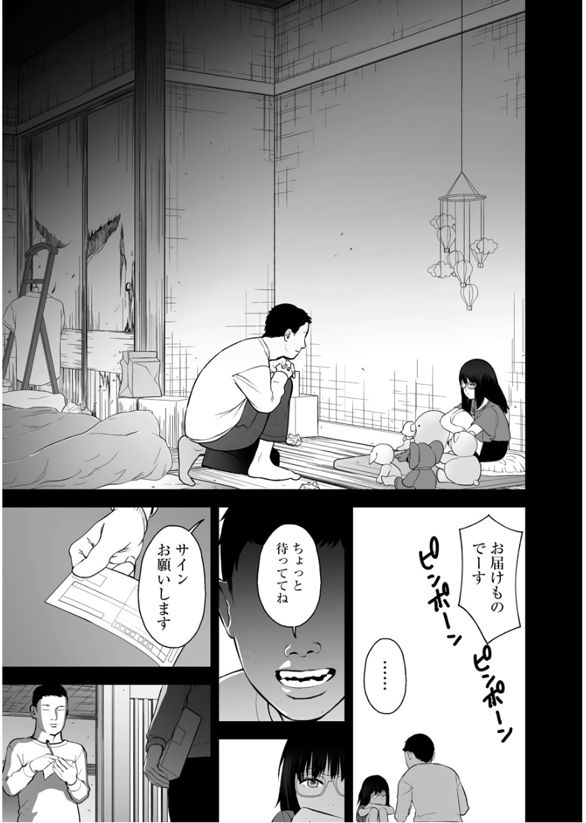 Fukushuu no Miboujin - Chapter 30 - Page 16