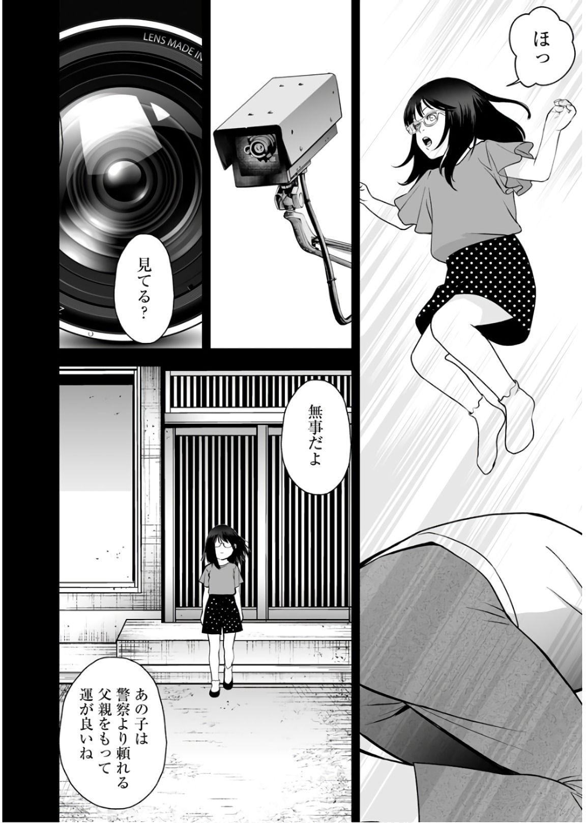 Fukushuu no Miboujin - Chapter 30 - Page 19