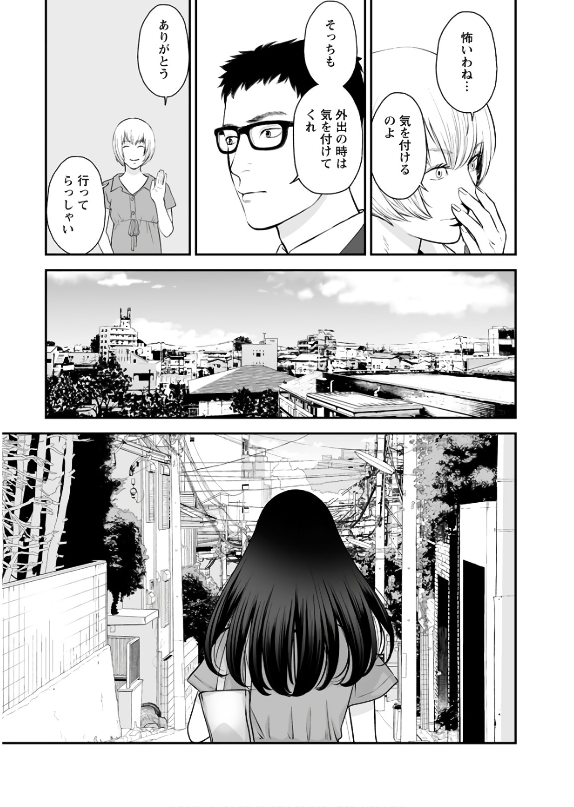 Fukushuu no Miboujin - Chapter 30 - Page 22