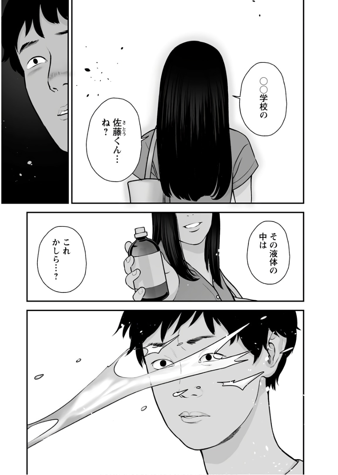 Fukushuu no Miboujin - Chapter 30 - Page 24