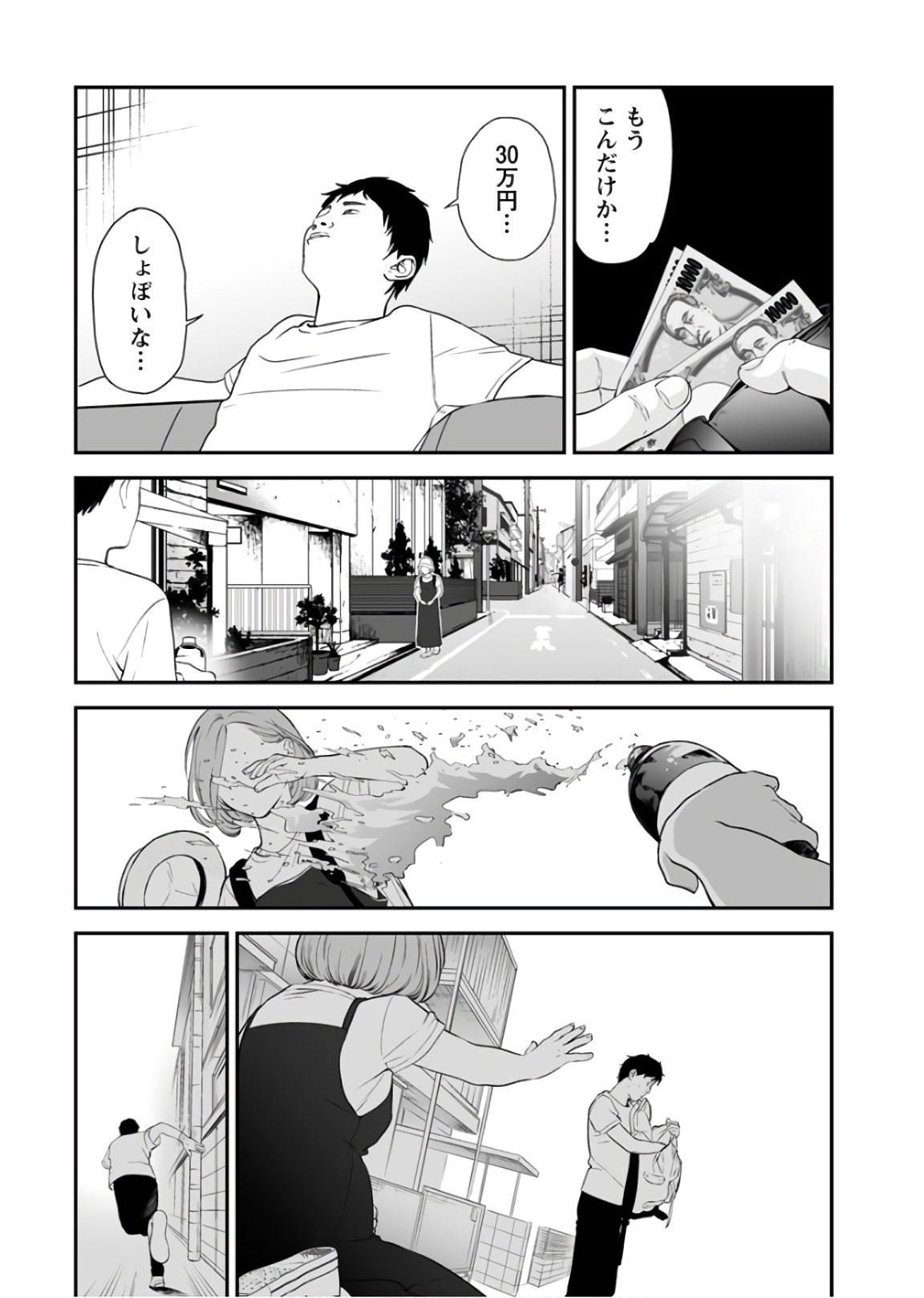 Fukushuu no Miboujin - Chapter 31 - Page 13