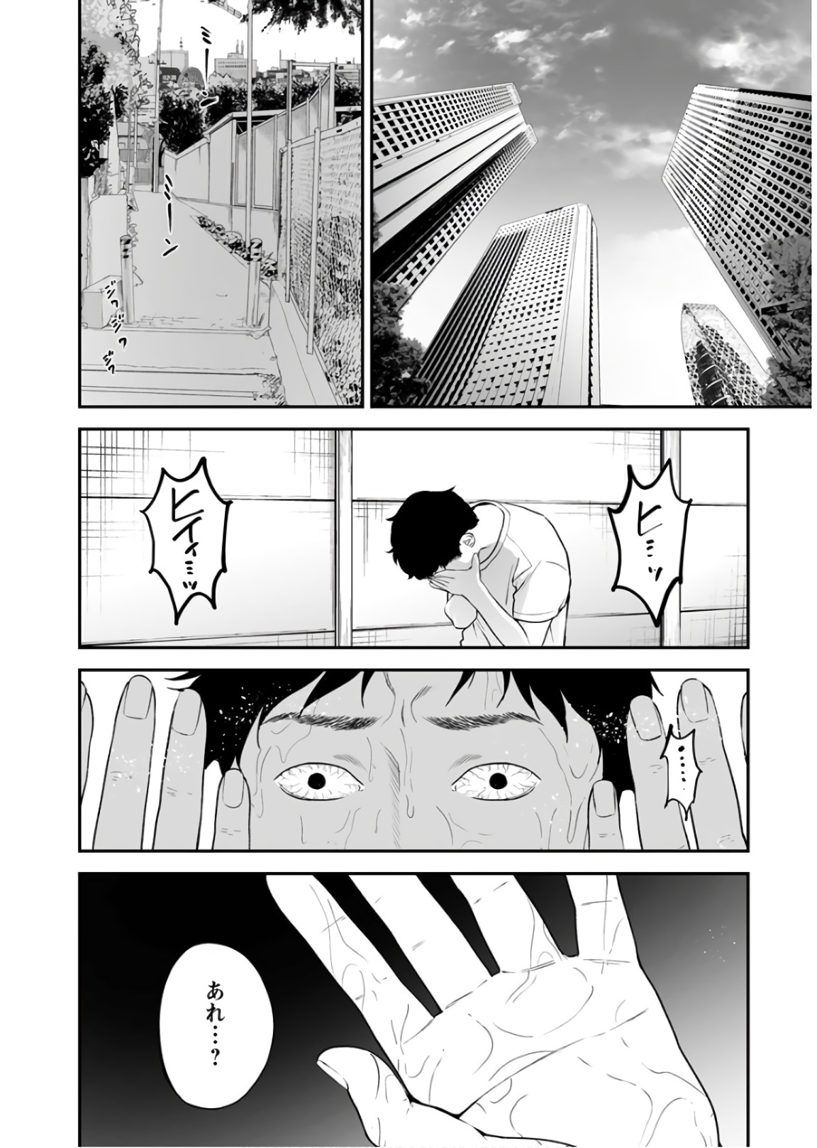 Fukushuu no Miboujin - Chapter 31 - Page 2