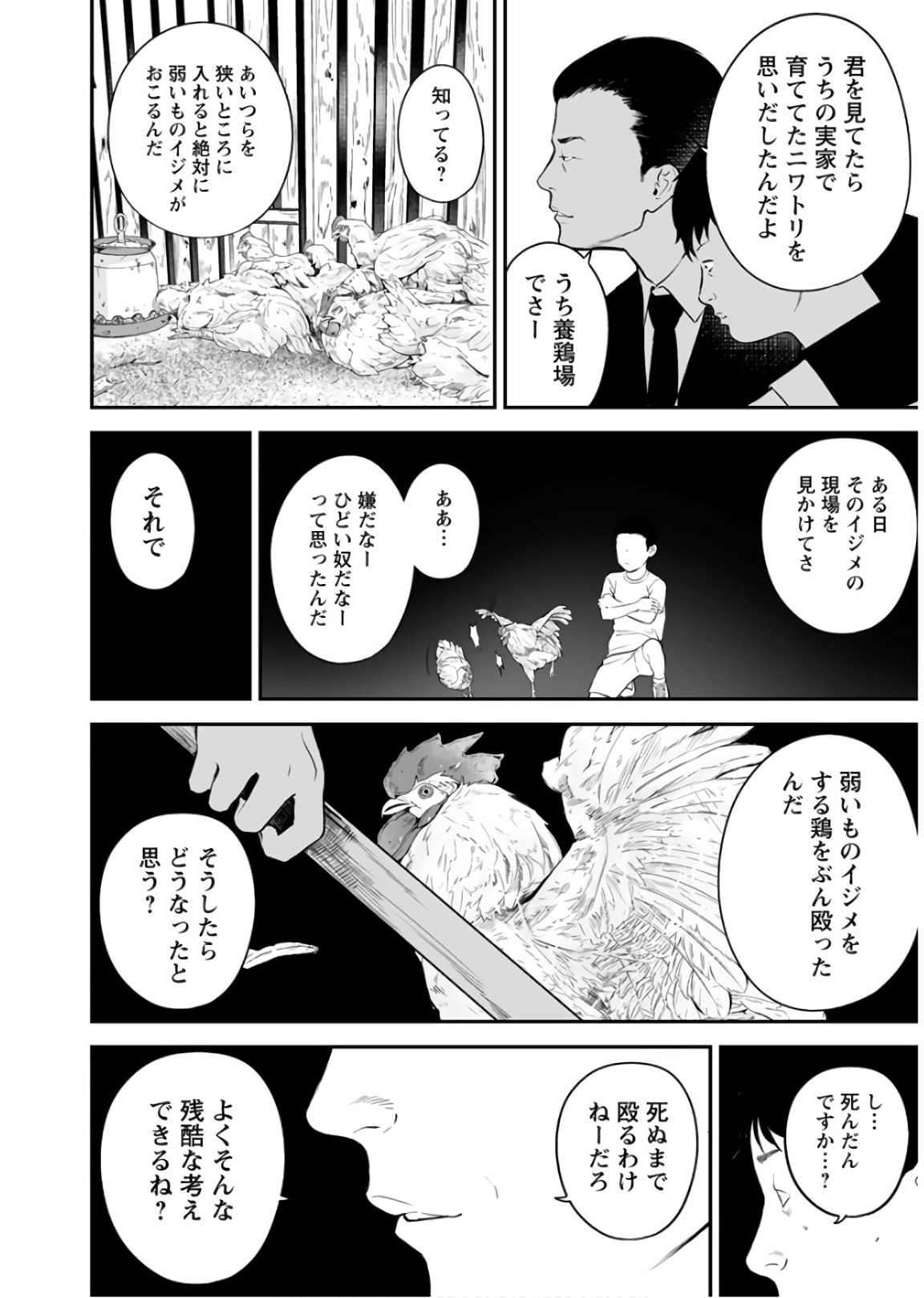 Fukushuu no Miboujin - Chapter 31 - Page 22