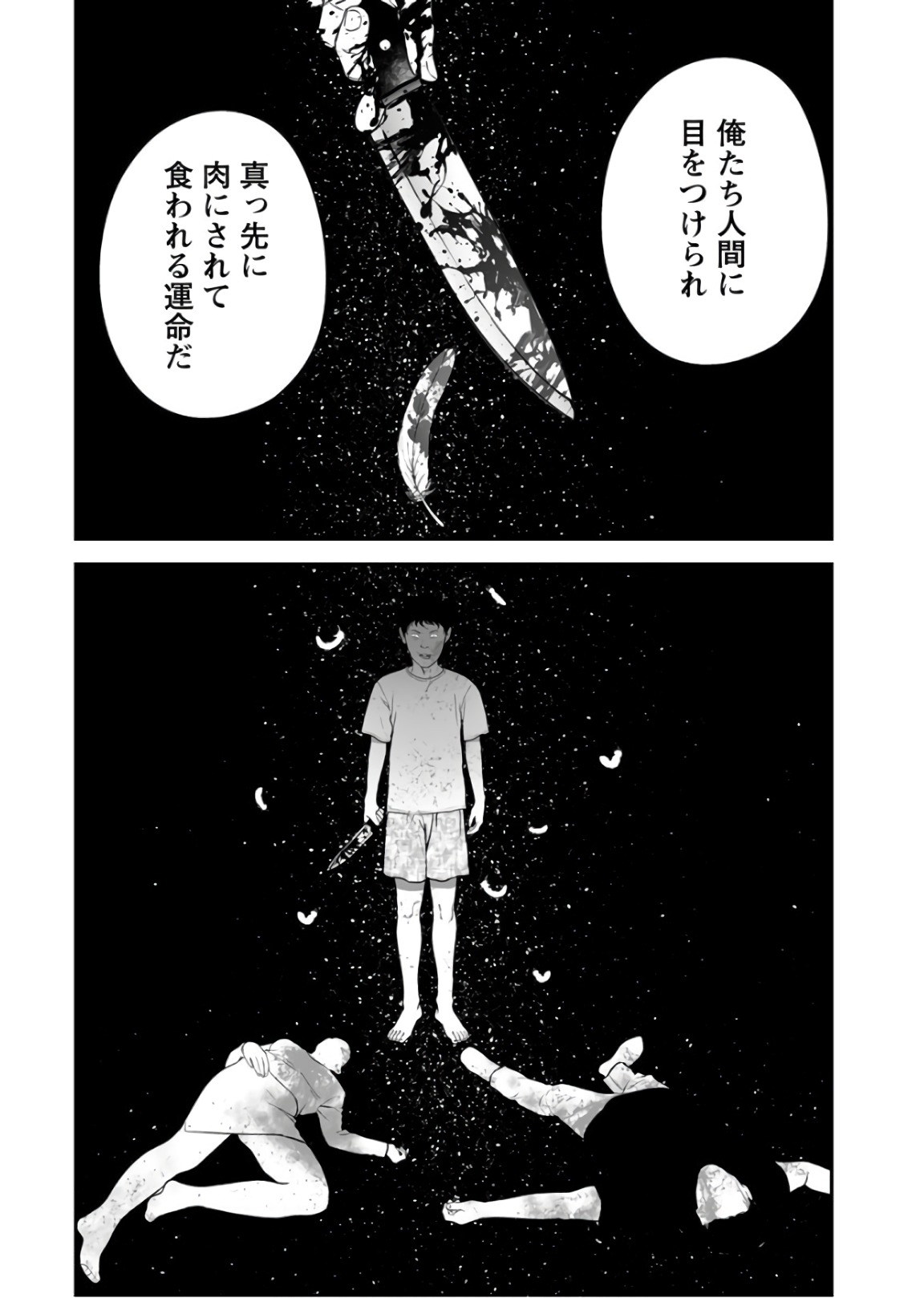 Fukushuu no Miboujin - Chapter 31 - Page 25