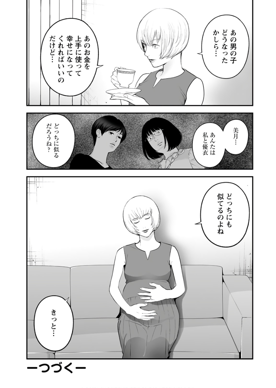 Fukushuu no Miboujin - Chapter 31 - Page 26