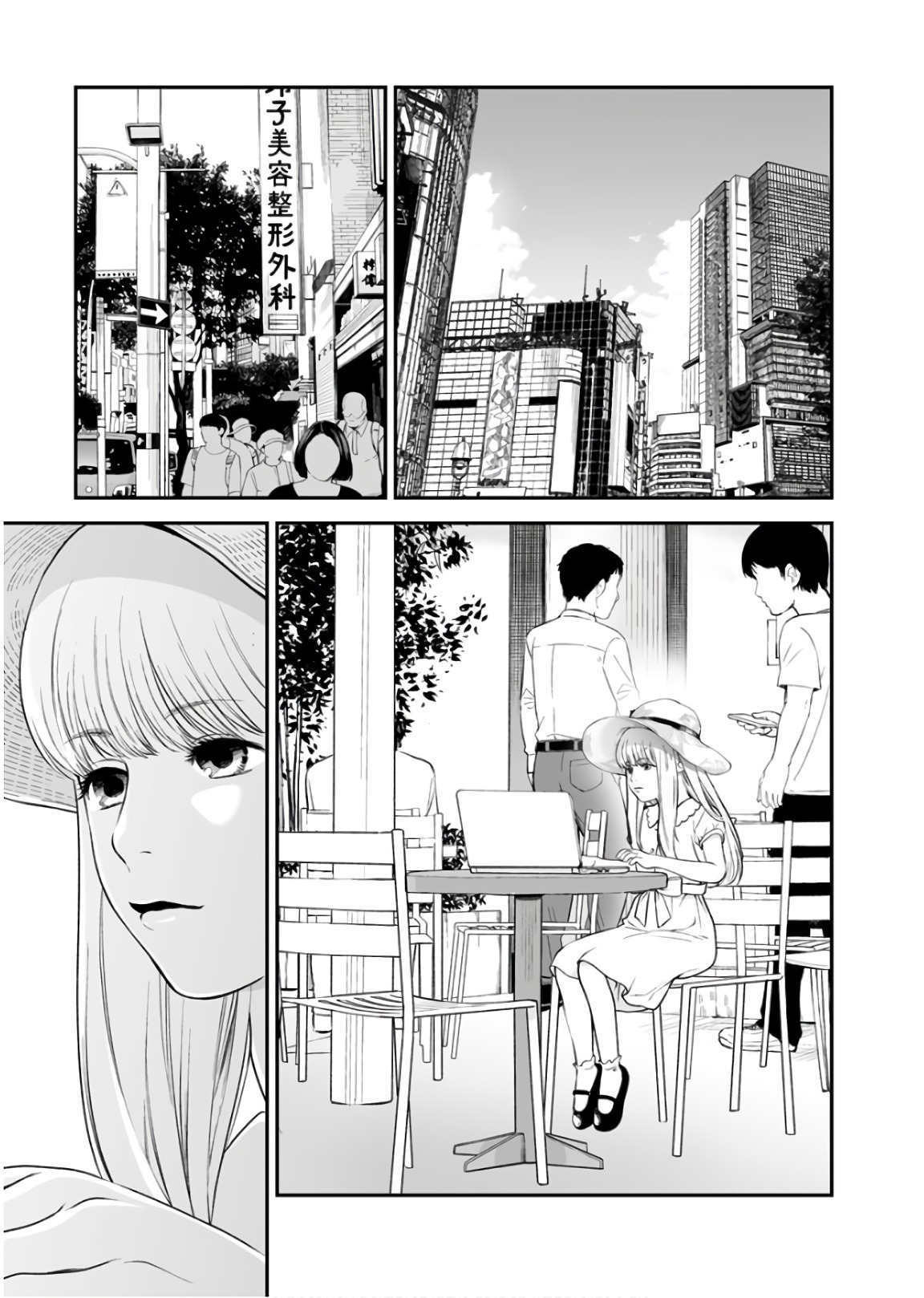 Fukushuu no Miboujin - Chapter 32 - Page 13