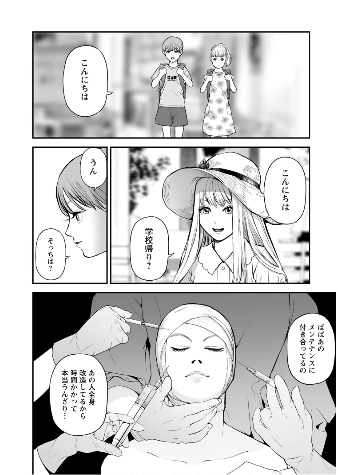 Fukushuu no Miboujin - Chapter 32 - Page 14