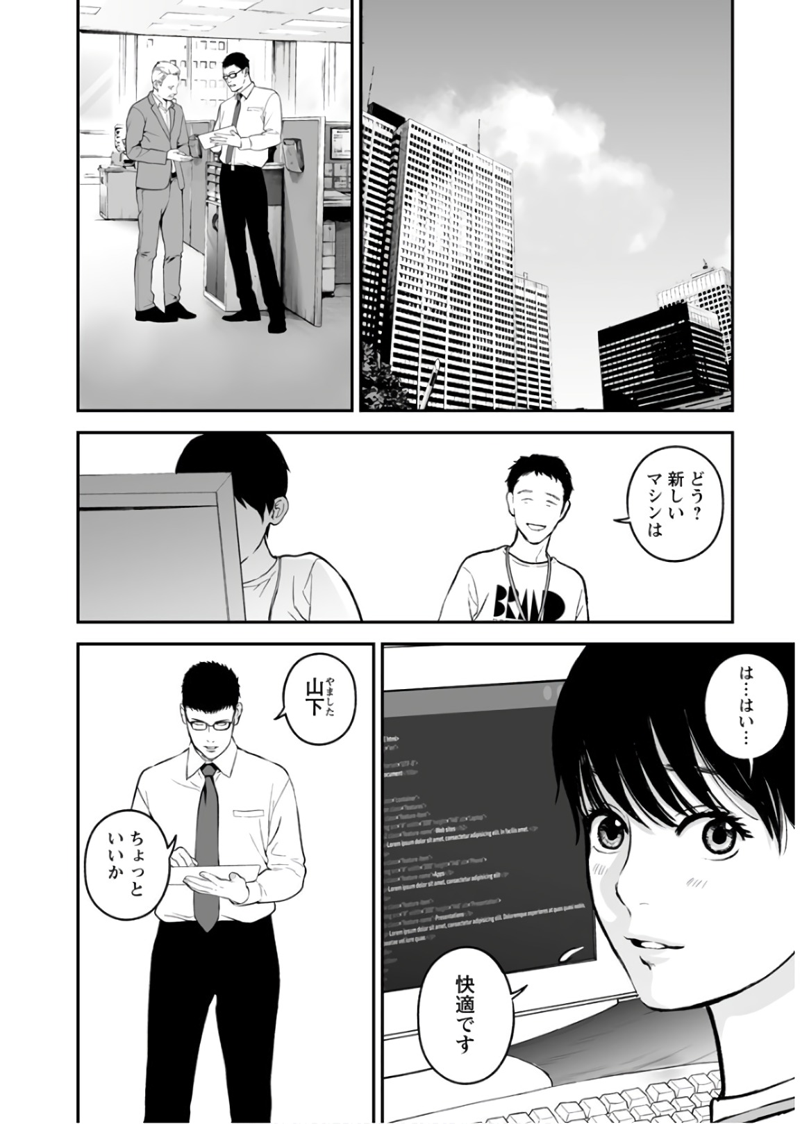 Fukushuu no Miboujin - Chapter 32 - Page 2