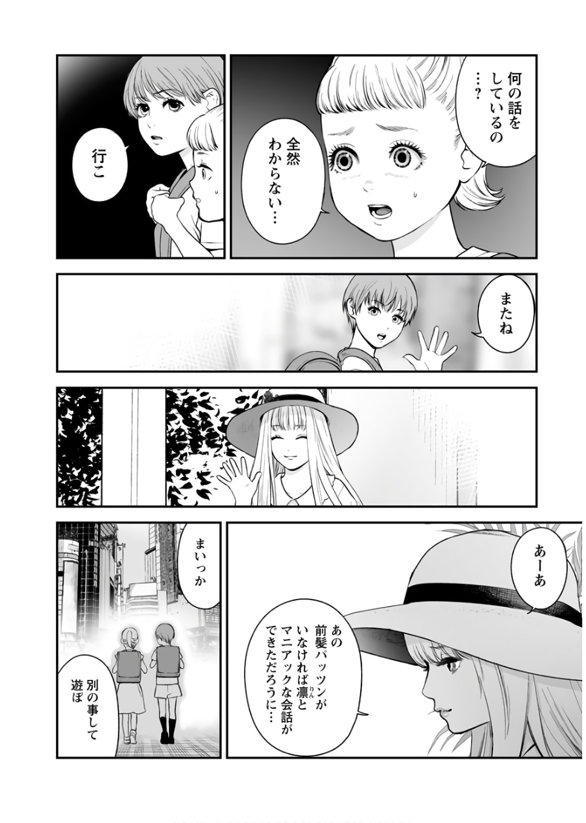 Fukushuu no Miboujin - Chapter 32 - Page 20