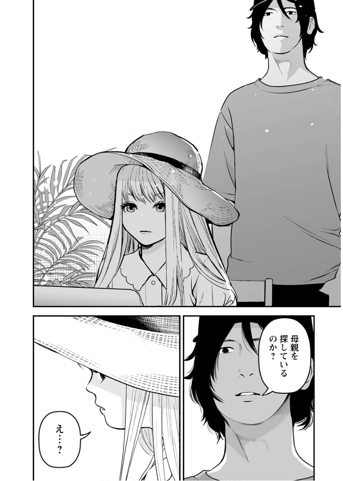 Fukushuu no Miboujin - Chapter 32 - Page 24