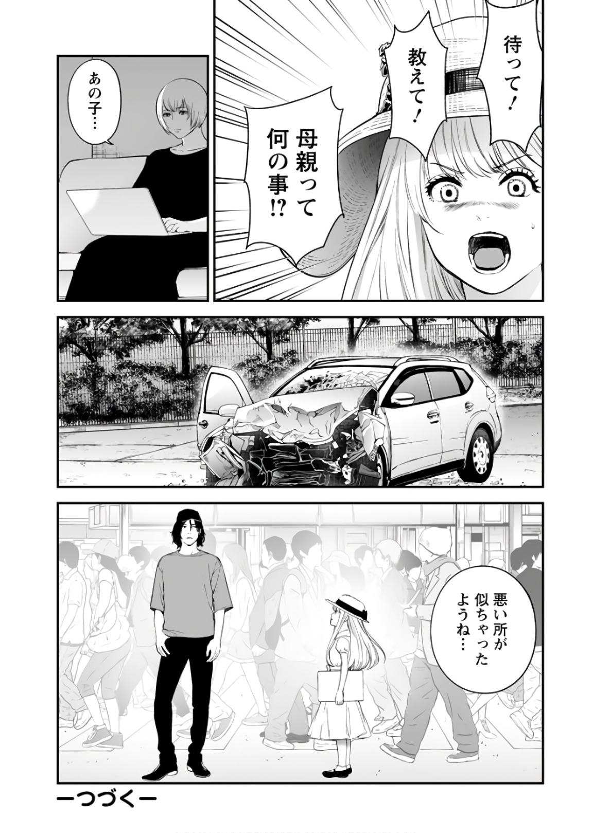 Fukushuu no Miboujin - Chapter 32 - Page 26