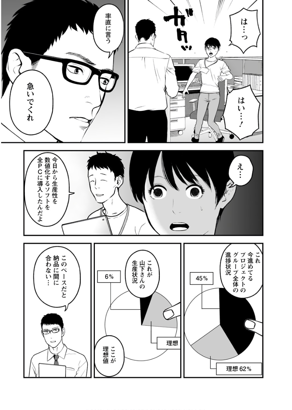 Fukushuu no Miboujin - Chapter 32 - Page 3