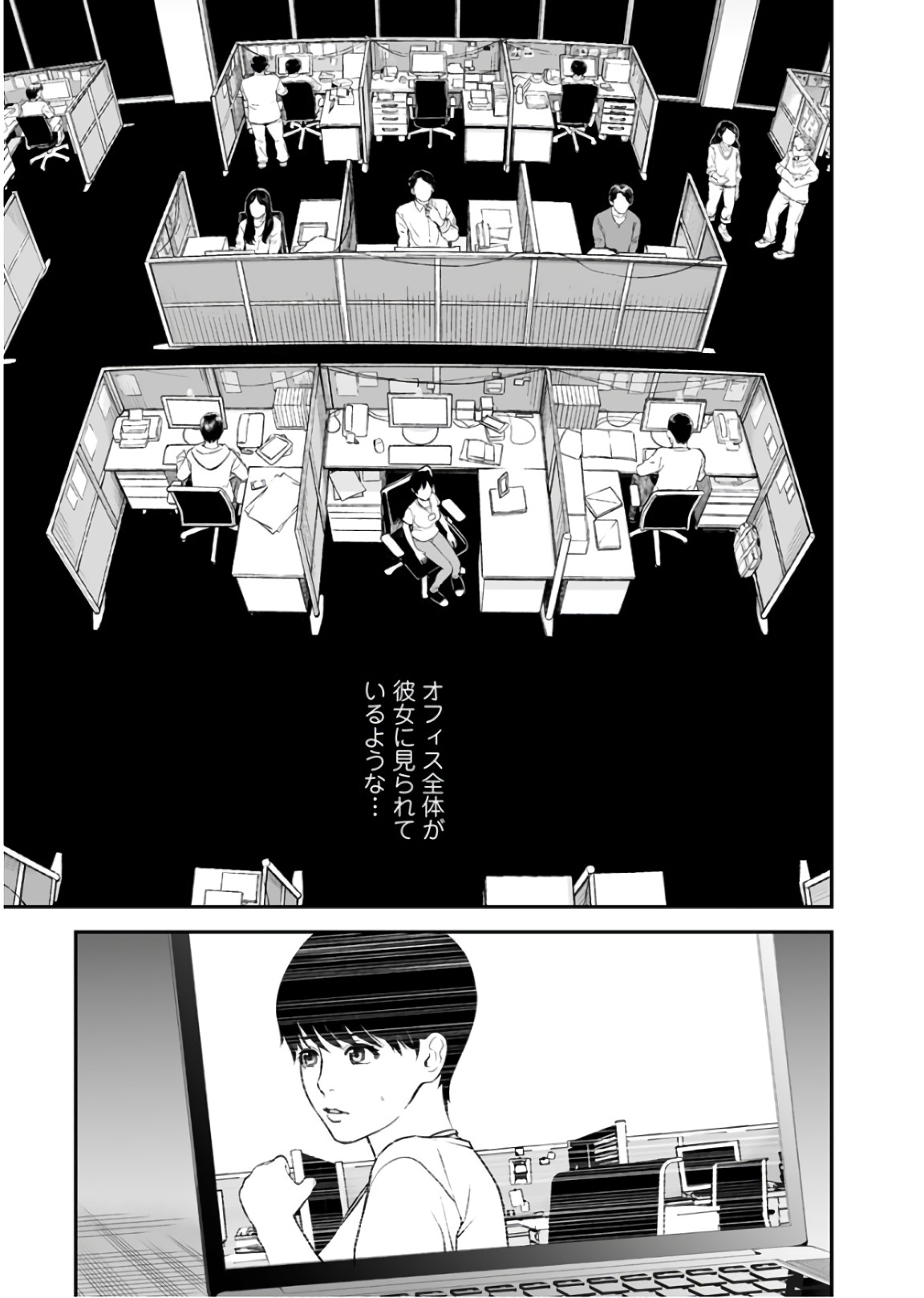 Fukushuu no Miboujin - Chapter 32 - Page 9