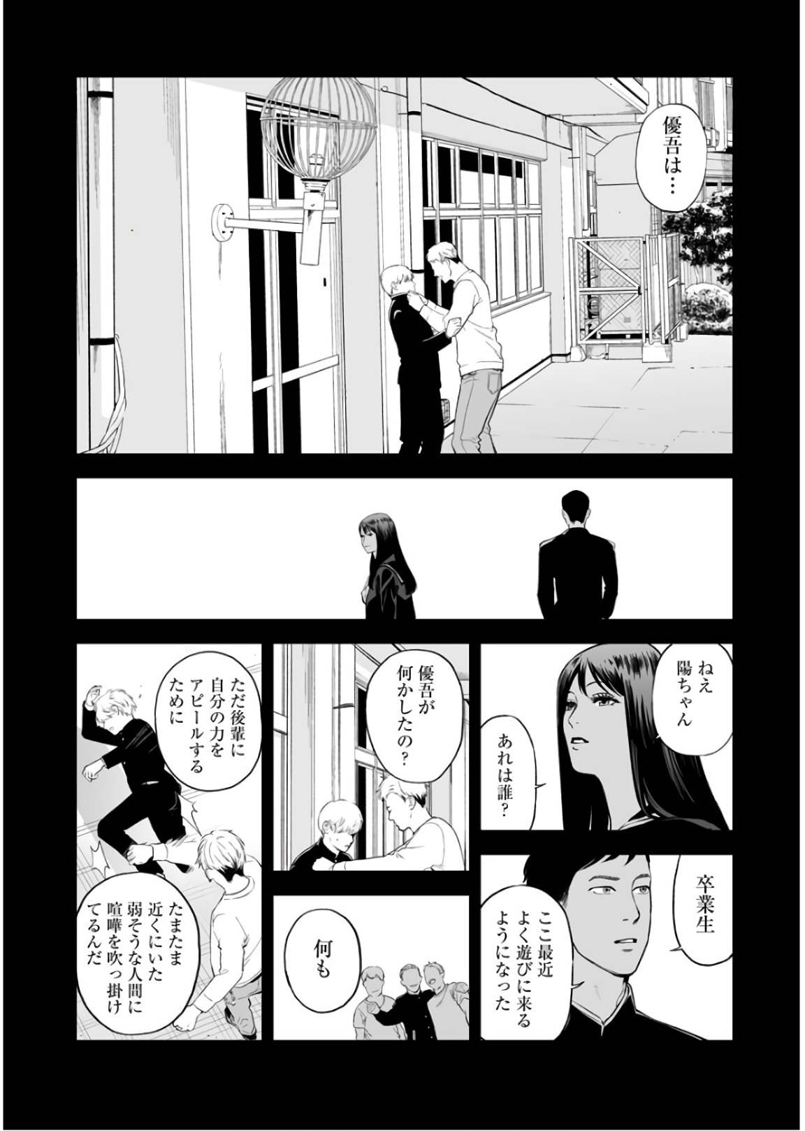 Fukushuu no Miboujin - Chapter 33 - Page 12
