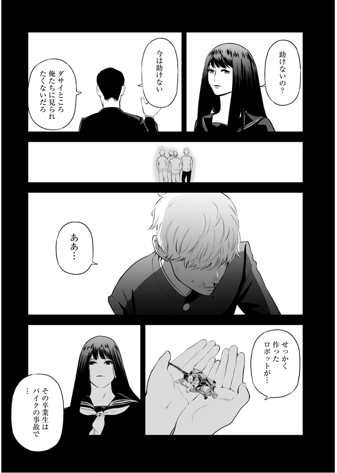 Fukushuu no Miboujin - Chapter 33 - Page 13