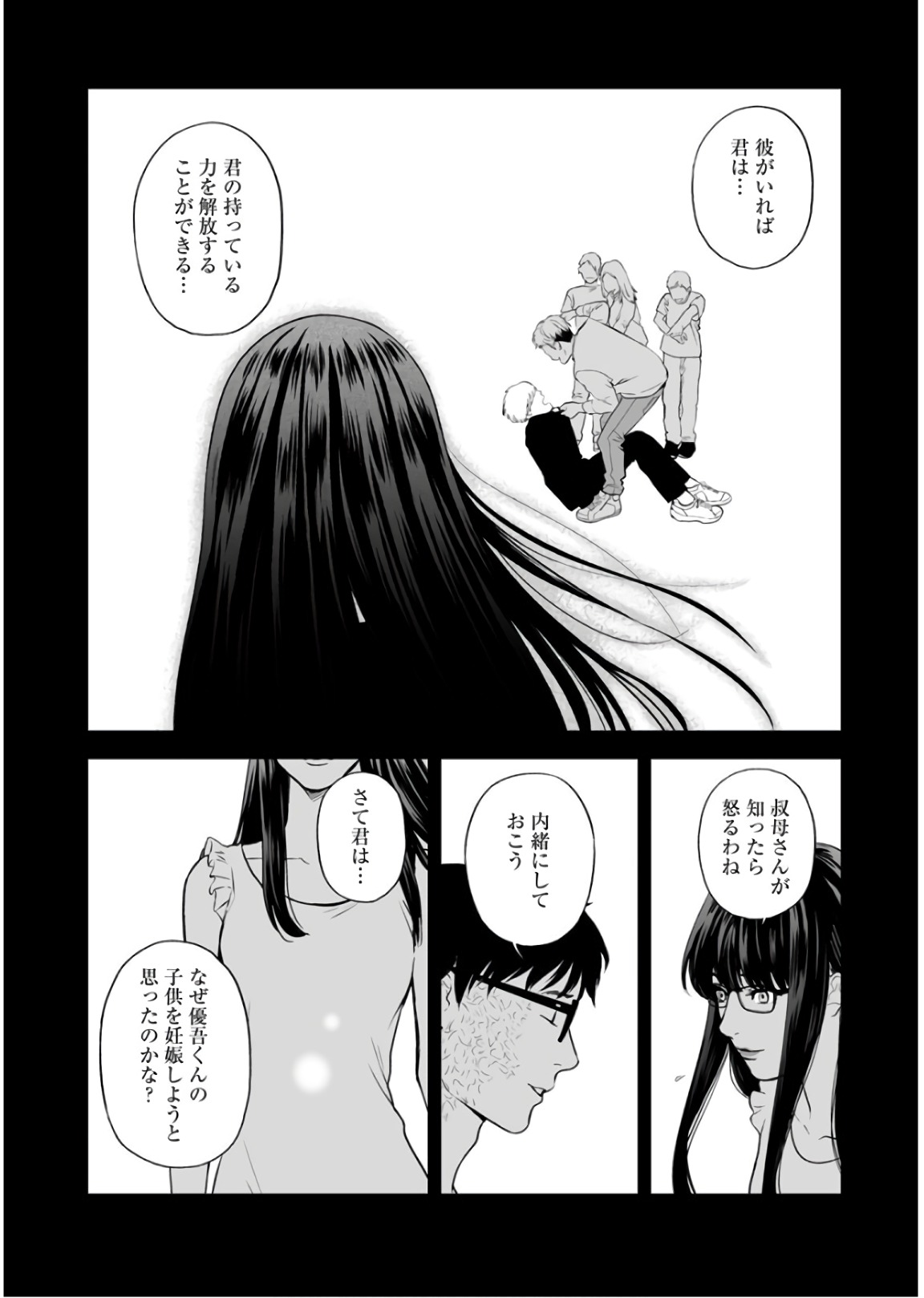 Fukushuu no Miboujin - Chapter 33 - Page 16