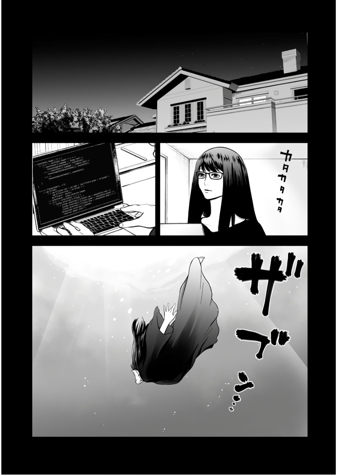 Fukushuu no Miboujin - Chapter 33 - Page 2