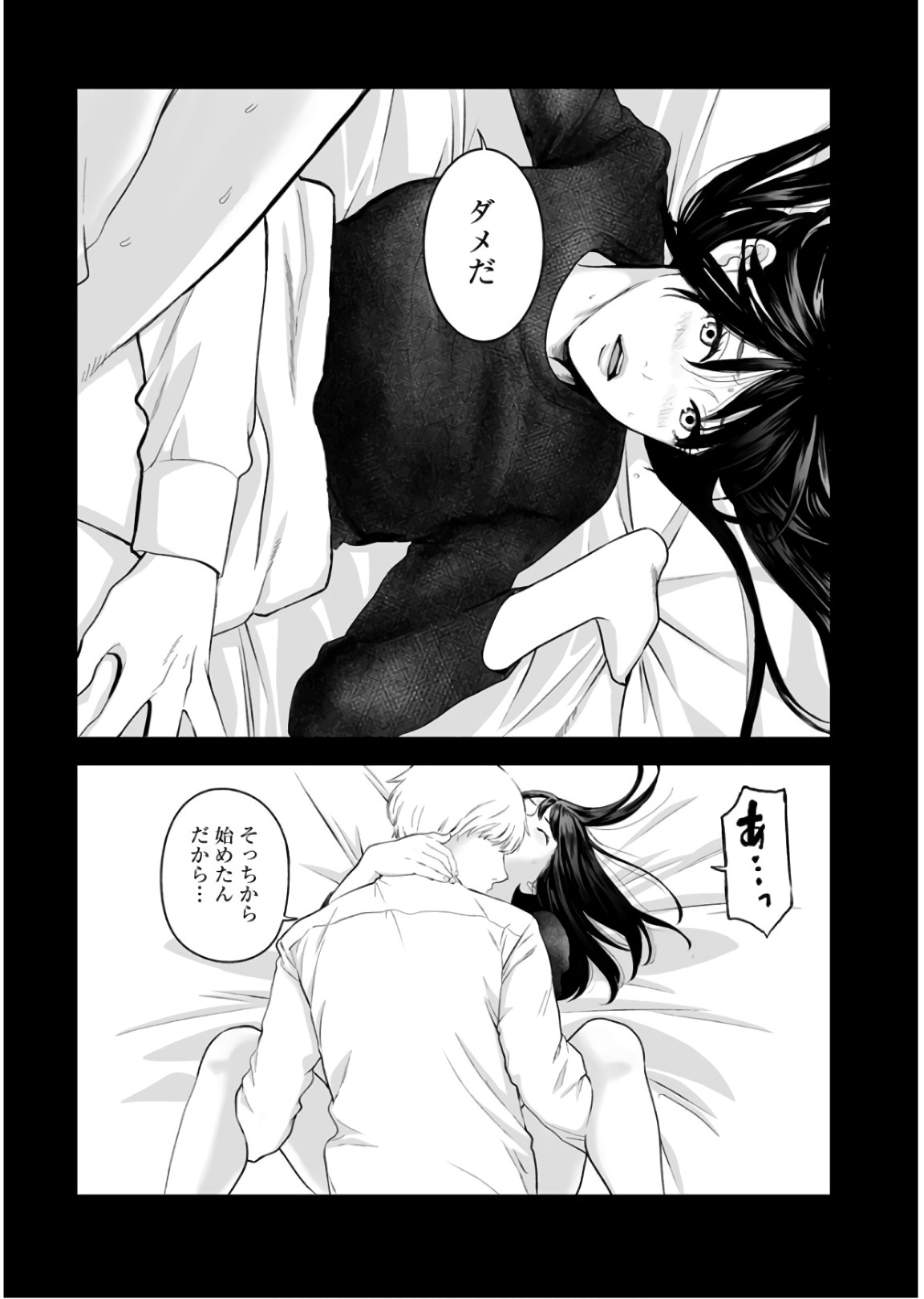 Fukushuu no Miboujin - Chapter 33 - Page 21