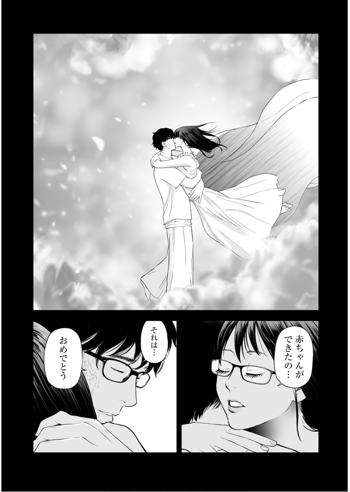 Fukushuu no Miboujin - Chapter 33 - Page 4