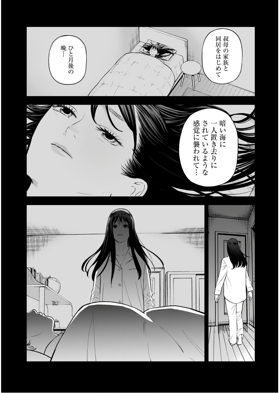 Fukushuu no Miboujin - Chapter 33 - Page 6