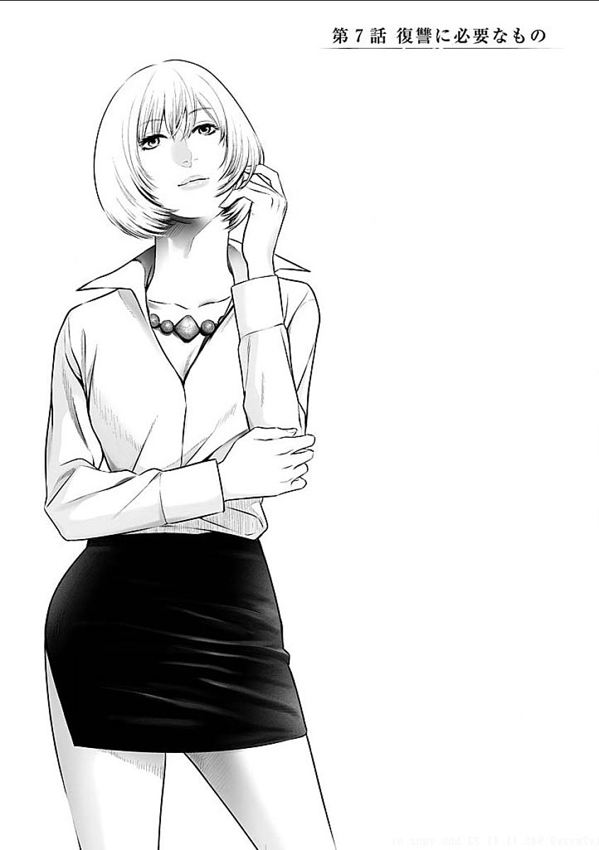 Fukushuu no Miboujin - Chapter 7 - Page 1